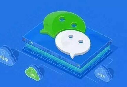 浅谈微信小程序火爆的背后隐藏的优点和弊端