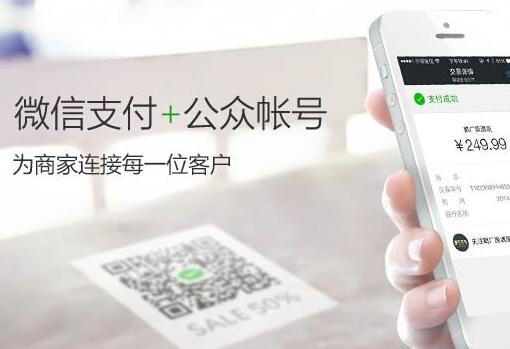 微信支付商户助手小程序，上线收款通知功能