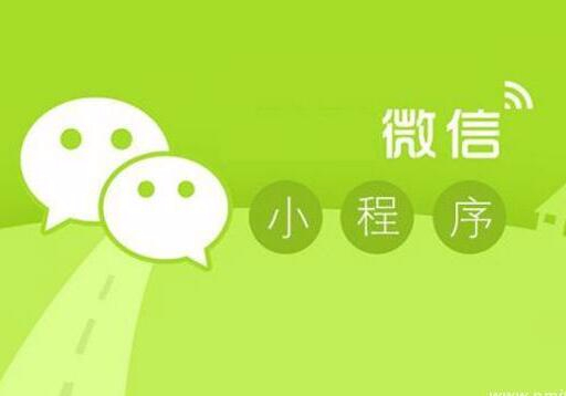 为什么电商要做小程序？